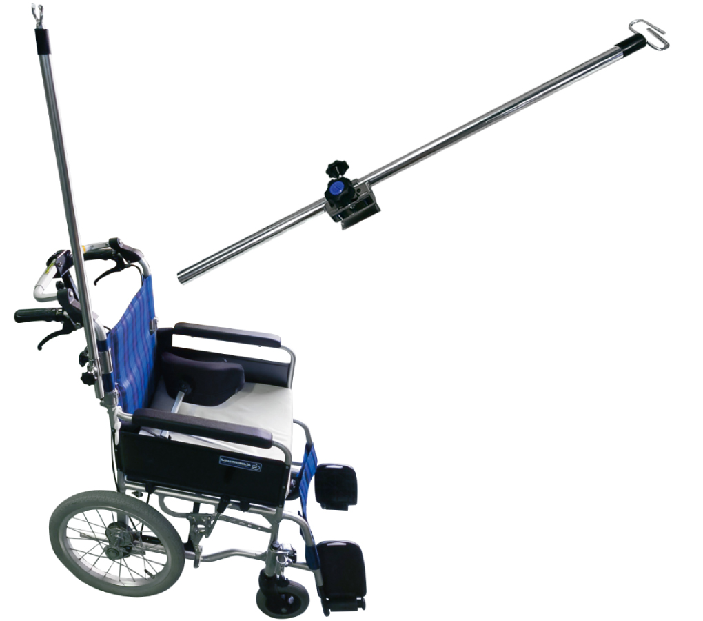 どこでも点滴棒(車椅子用)